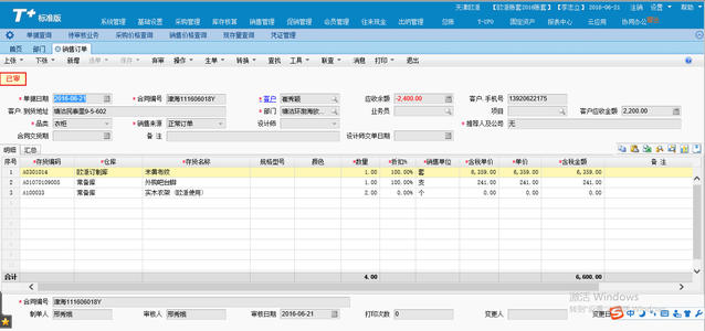家具配送安装接单软件有哪些？
