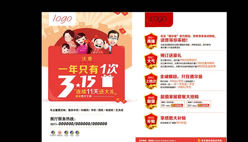 因为疫情，每年的315家具活动还会继续吗？