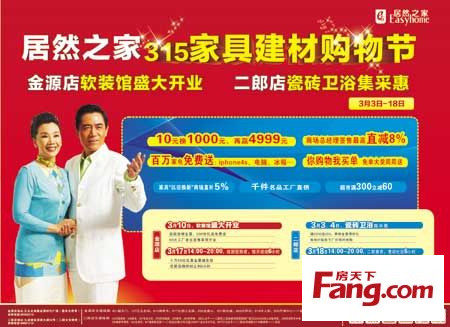因为疫情，每年的315家具活动还会继续吗？