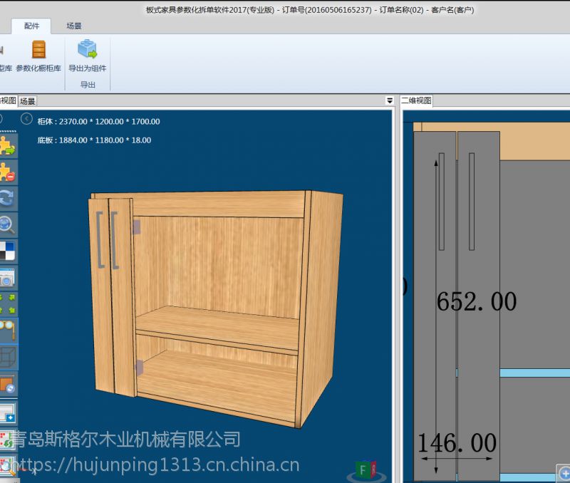 家具拆单设计软件有哪些？