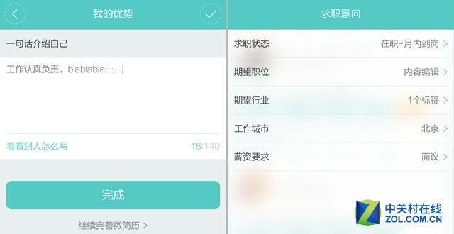 家具招聘选择哪个网站好？
