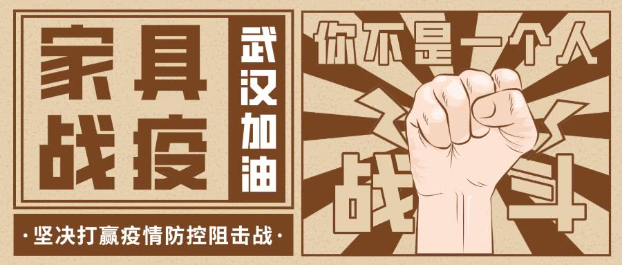因为疫情，每年的315家具活动还会继续吗？