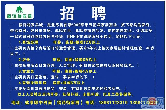 家具专卖店招聘营业员的条件是什么呢？