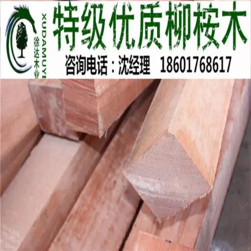 家具中最好的木头是什么？