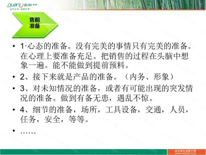 家具我是一名家具营销员 ,我想知道销售家具的一些技巧和话术？