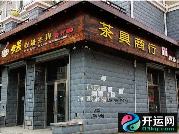 做家具生意起什么店名？