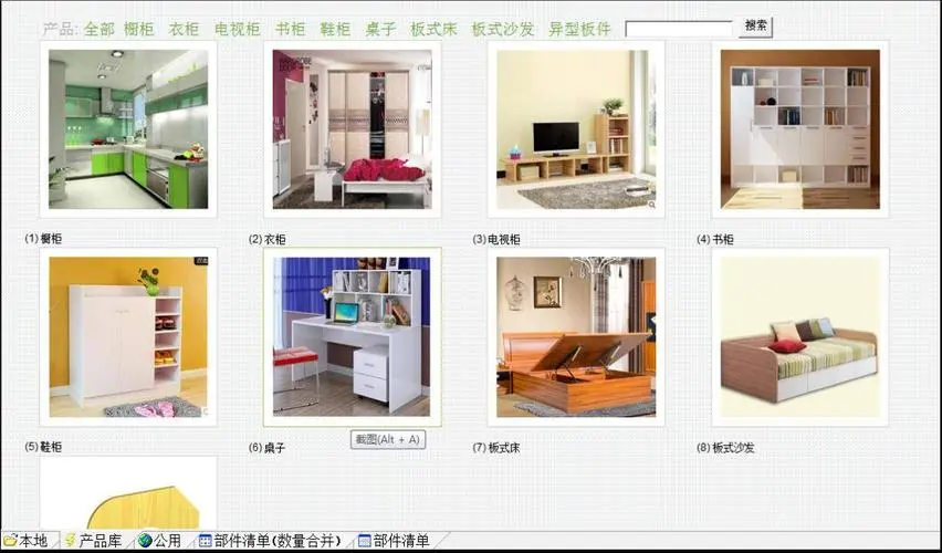 刚开始转行做板式家具，有什么好用的拆单软件推荐吗？