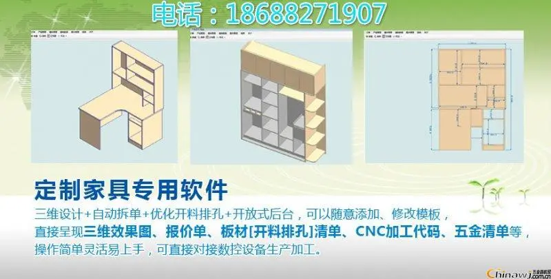 生产板式家具需要什么机械？