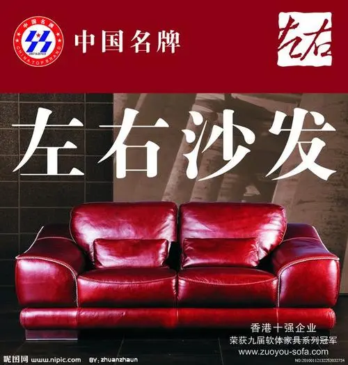 左右家私的标志是什么意思？