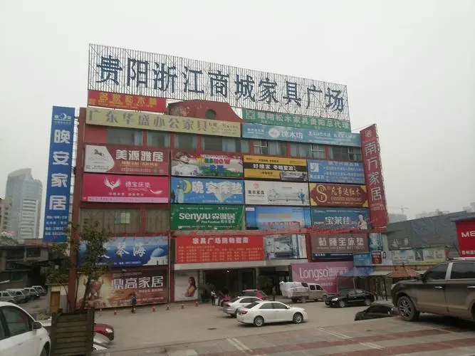 遵义的家具市场有哪些？